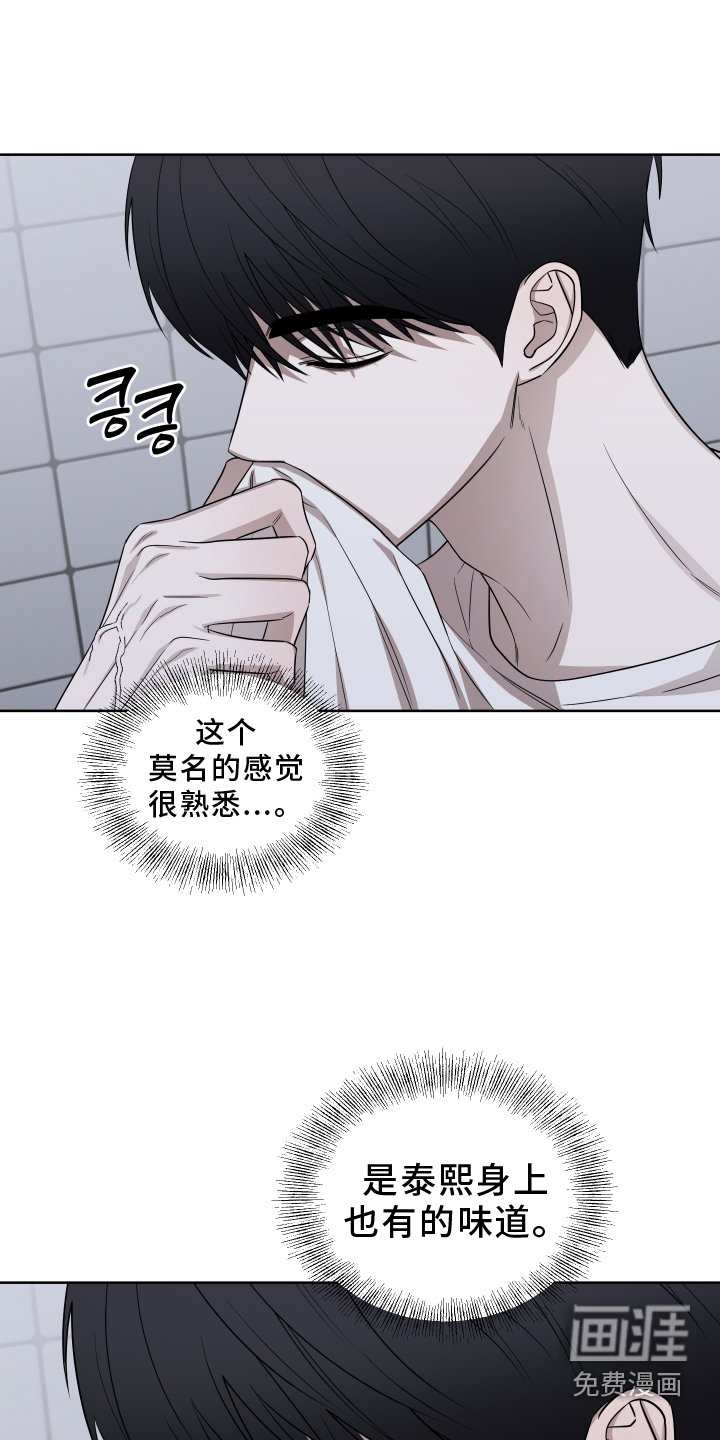 第16章：不对劲
