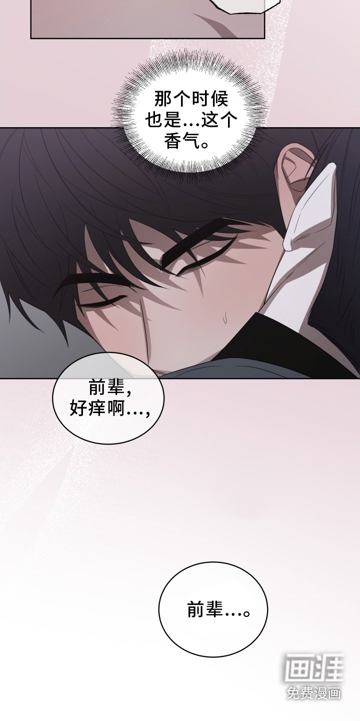 第16章：不对劲