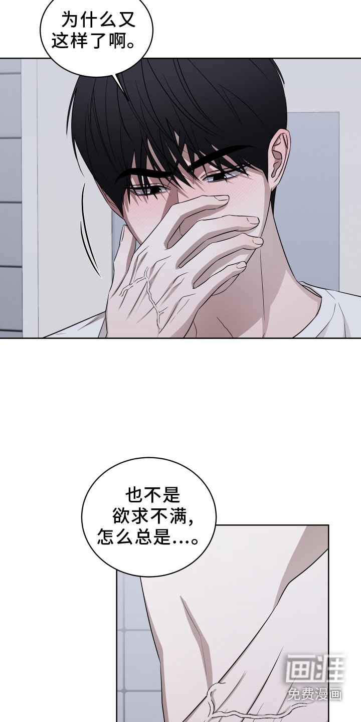 第16章：不对劲