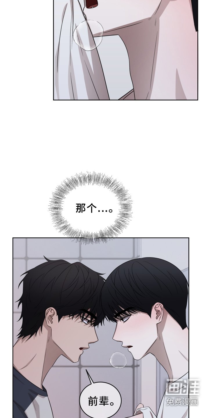 第16章：不对劲