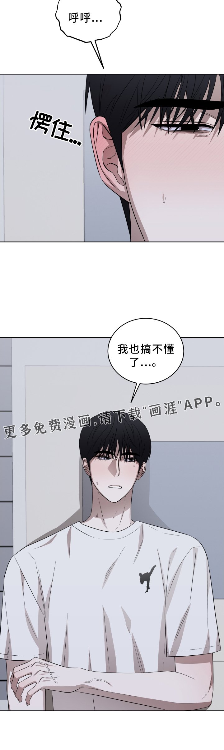 第16章：不对劲