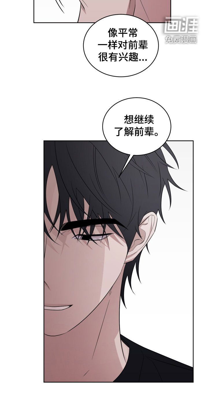 第17章：好奇心