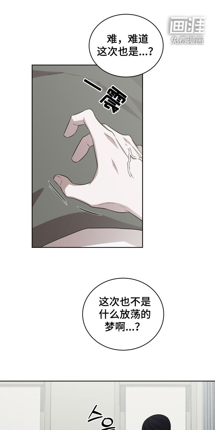 第17章：好奇心