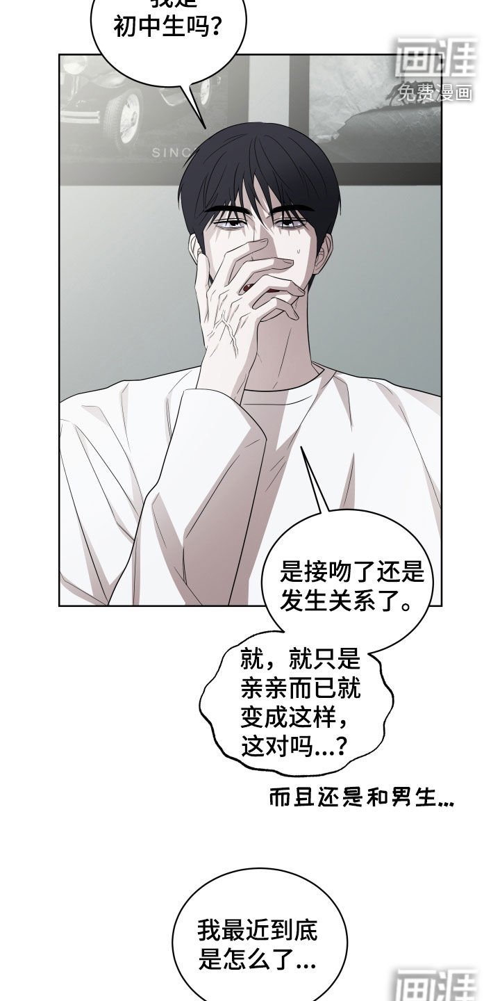 第17章：好奇心