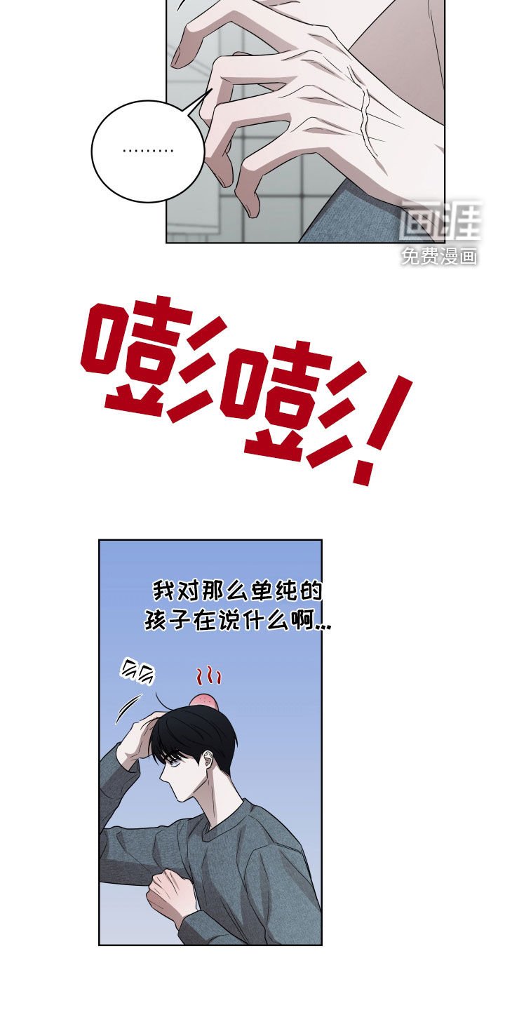 第17章：好奇心