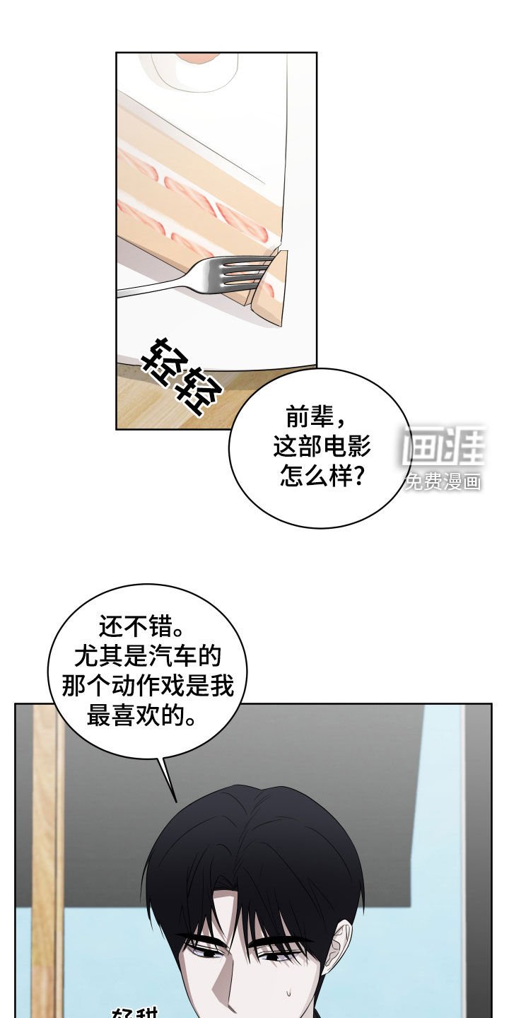 第19章：打搅