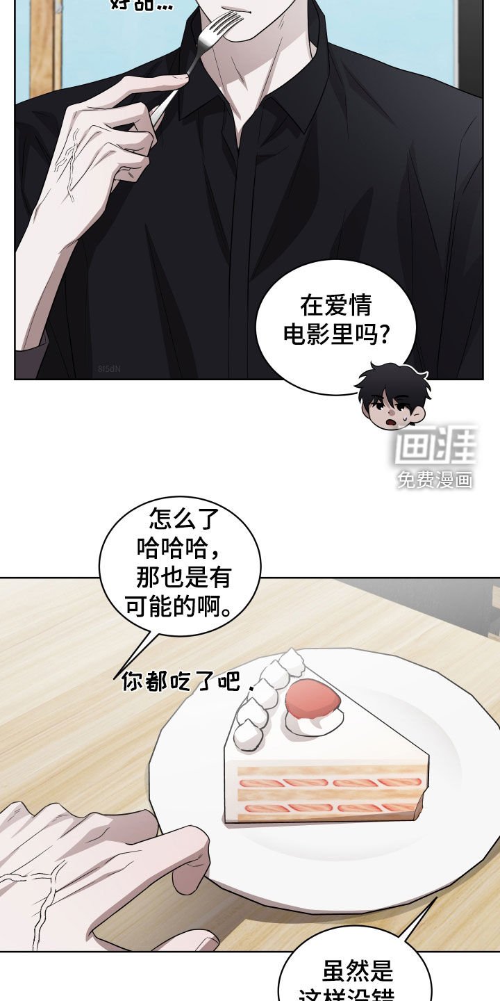 第19章：打搅