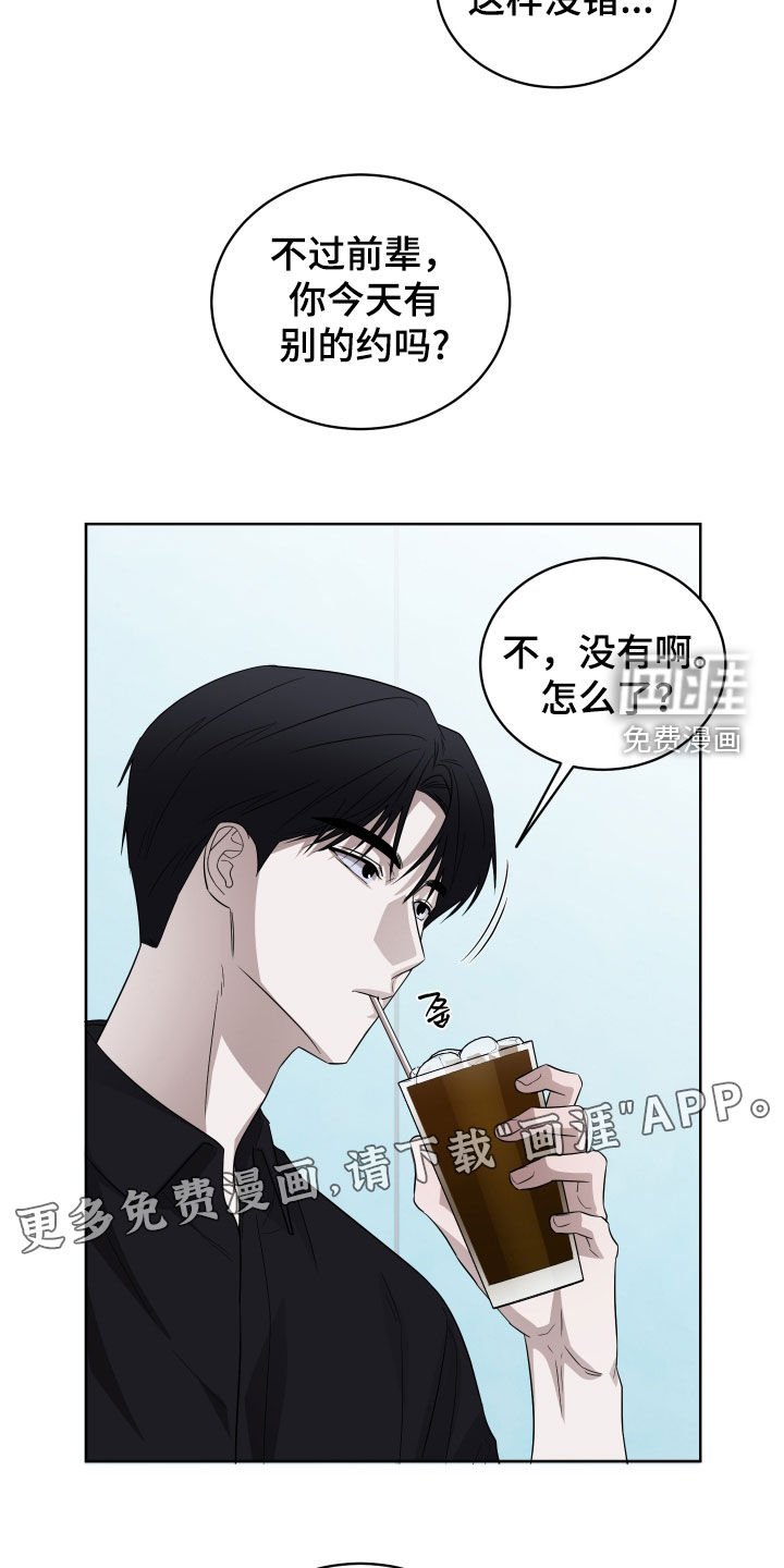 第19章：打搅