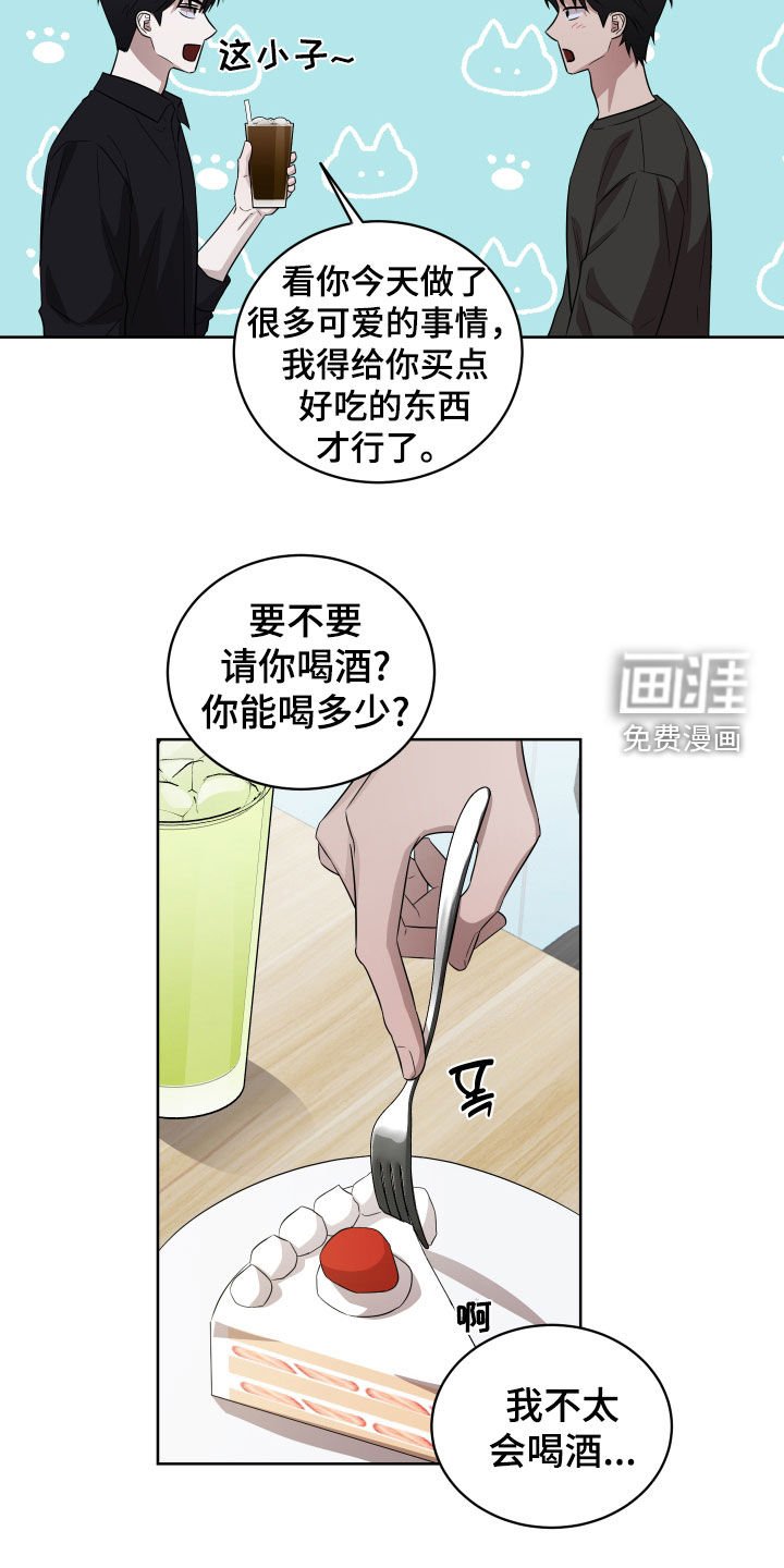 第19章：打搅
