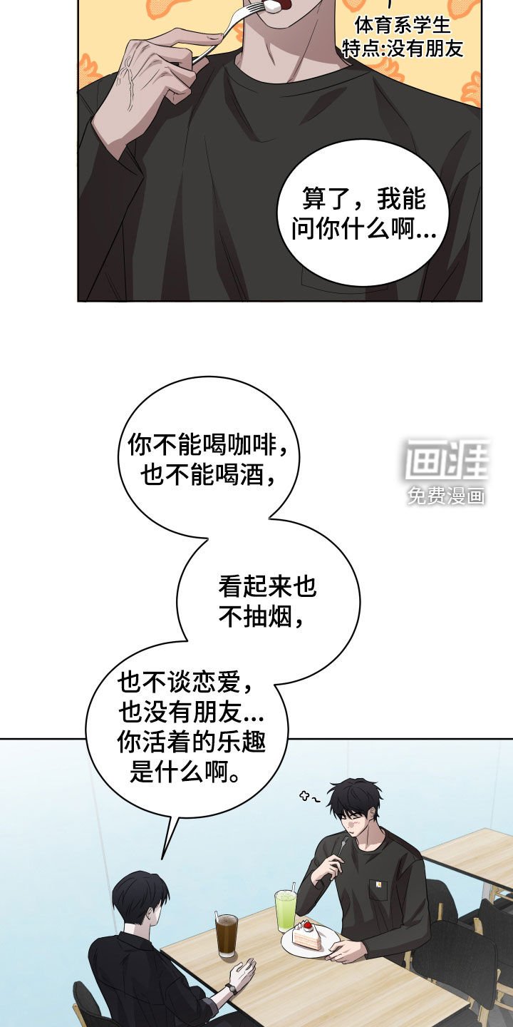 第19章：打搅