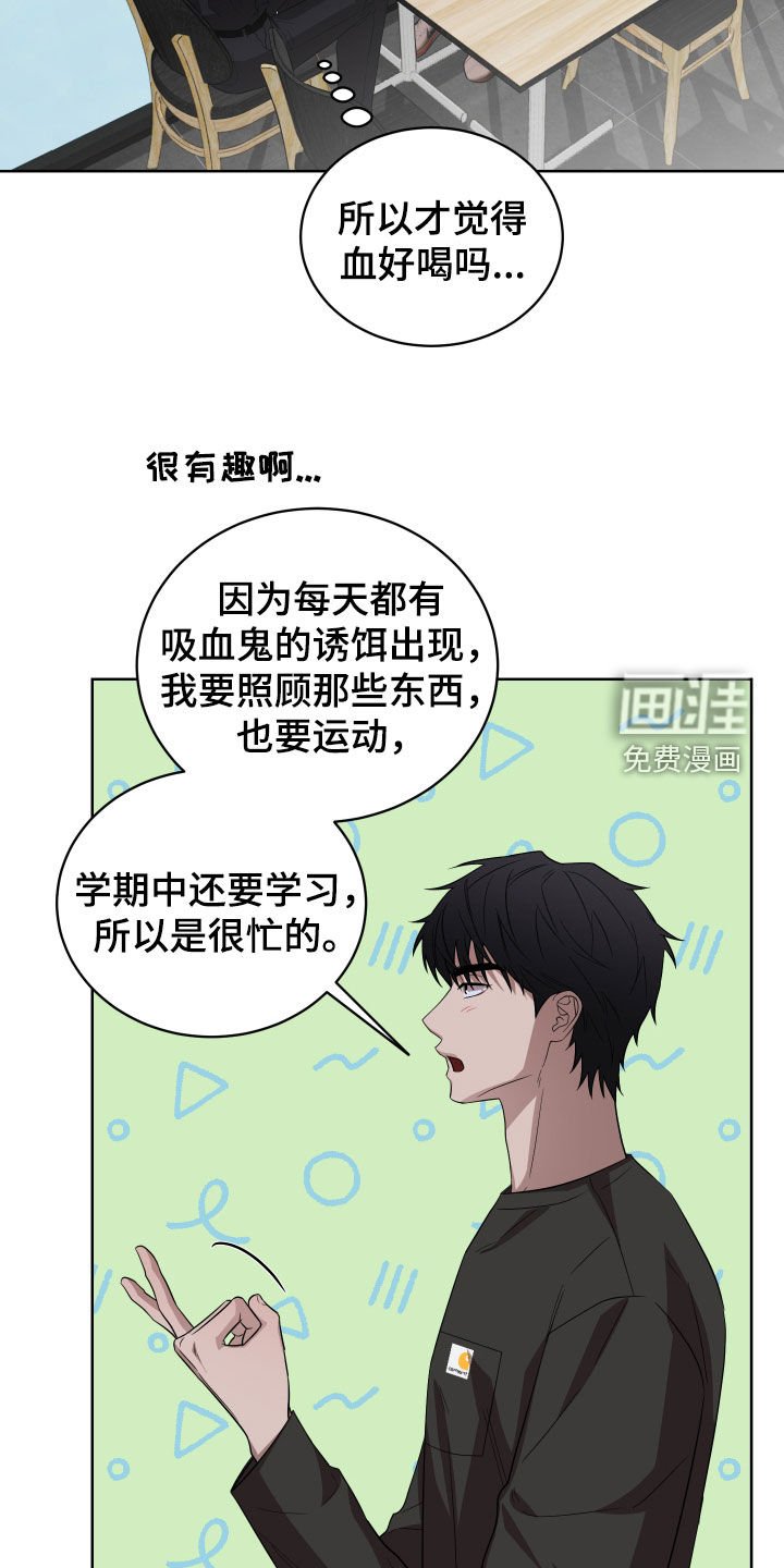 第19章：打搅
