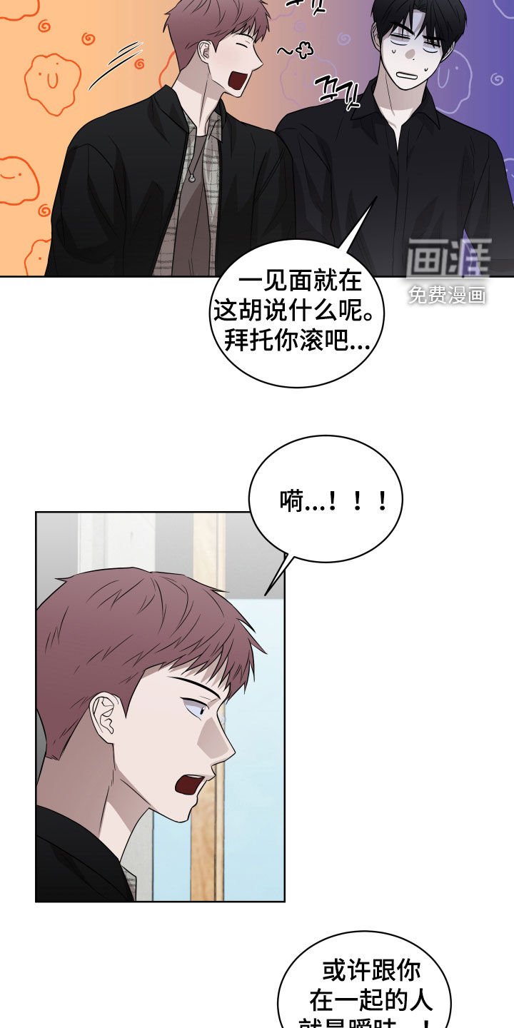 第19章：打搅