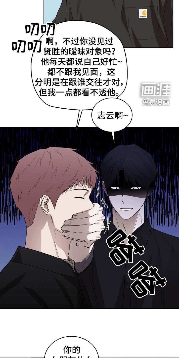 第19章：打搅