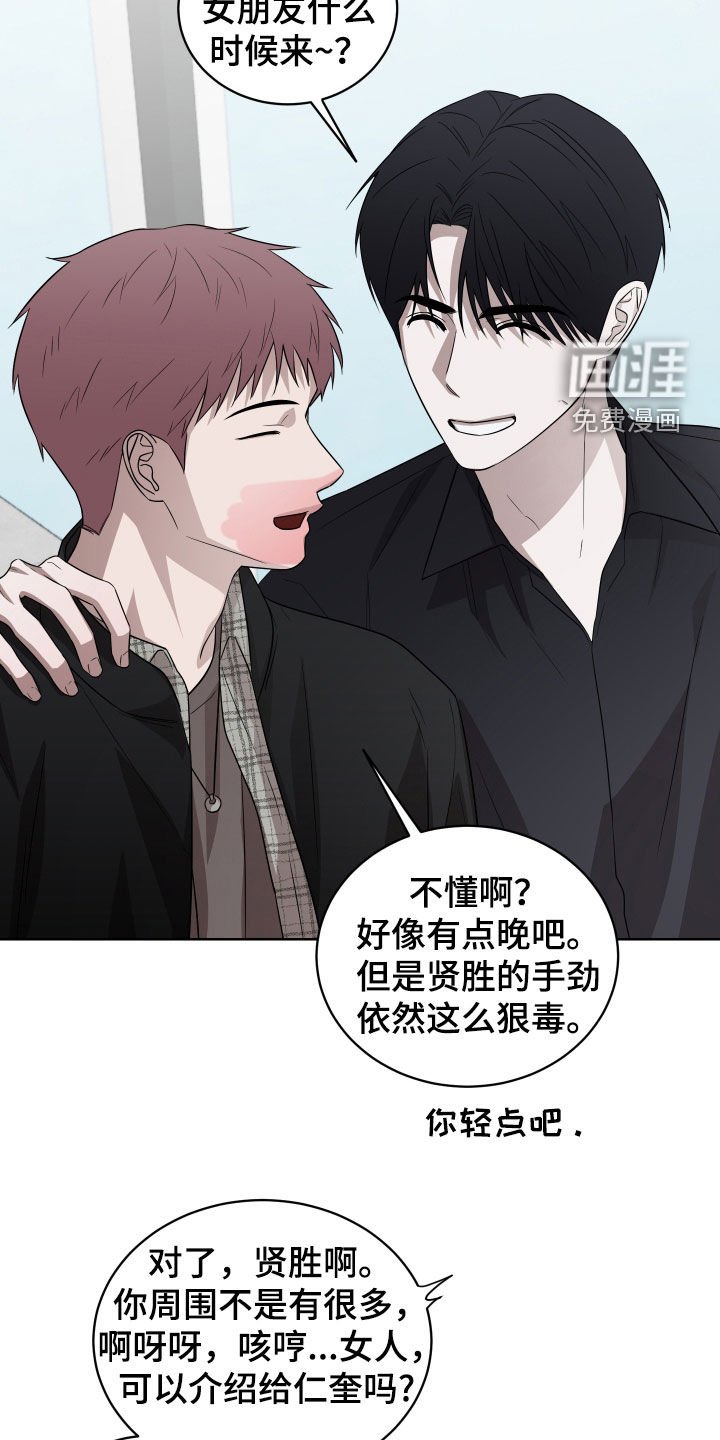 第19章：打搅