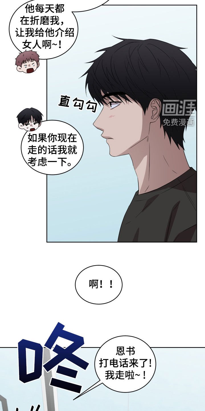 第19章：打搅