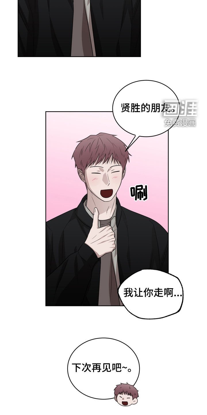 第19章：打搅