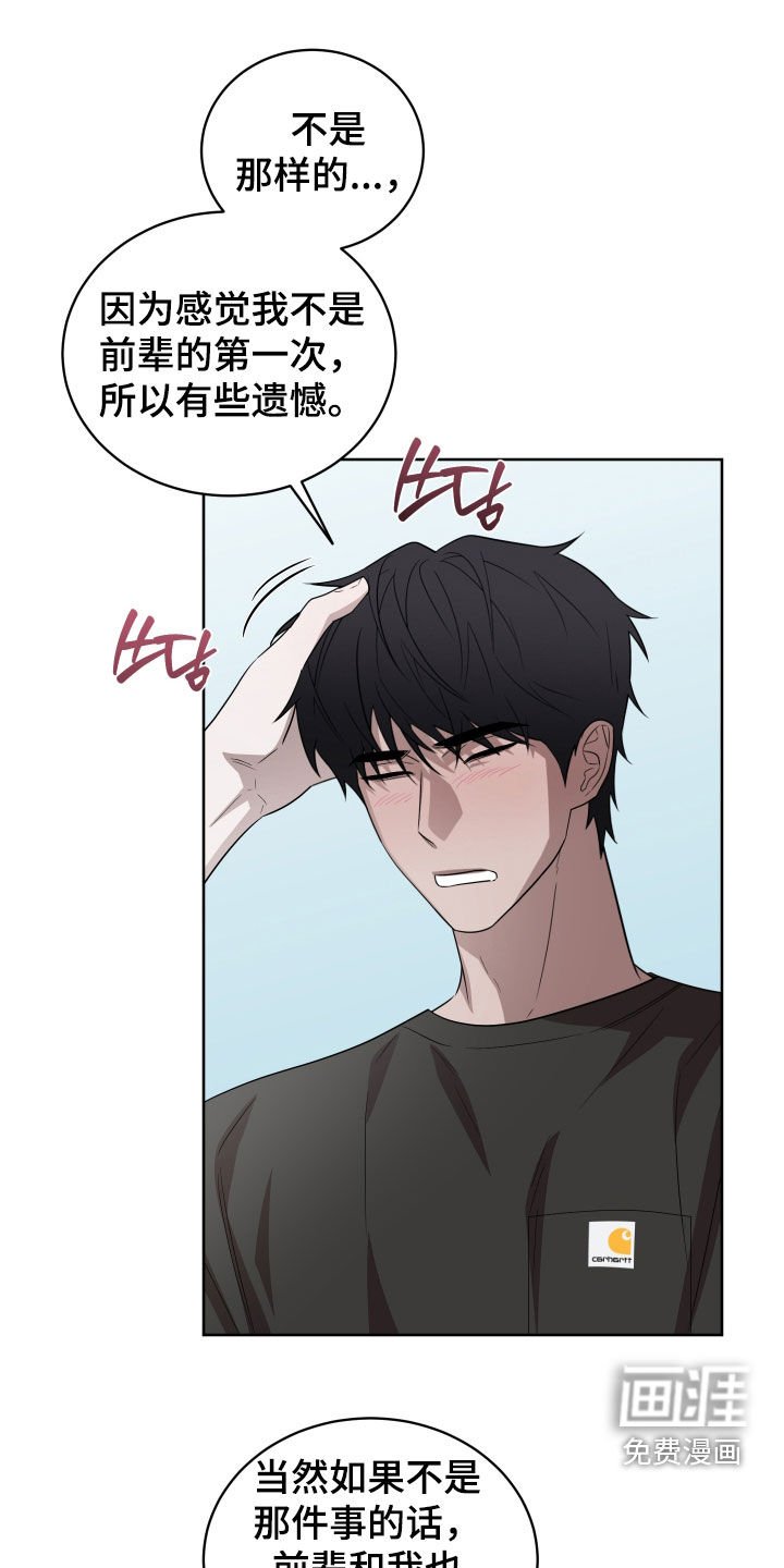 第20章：再试一次