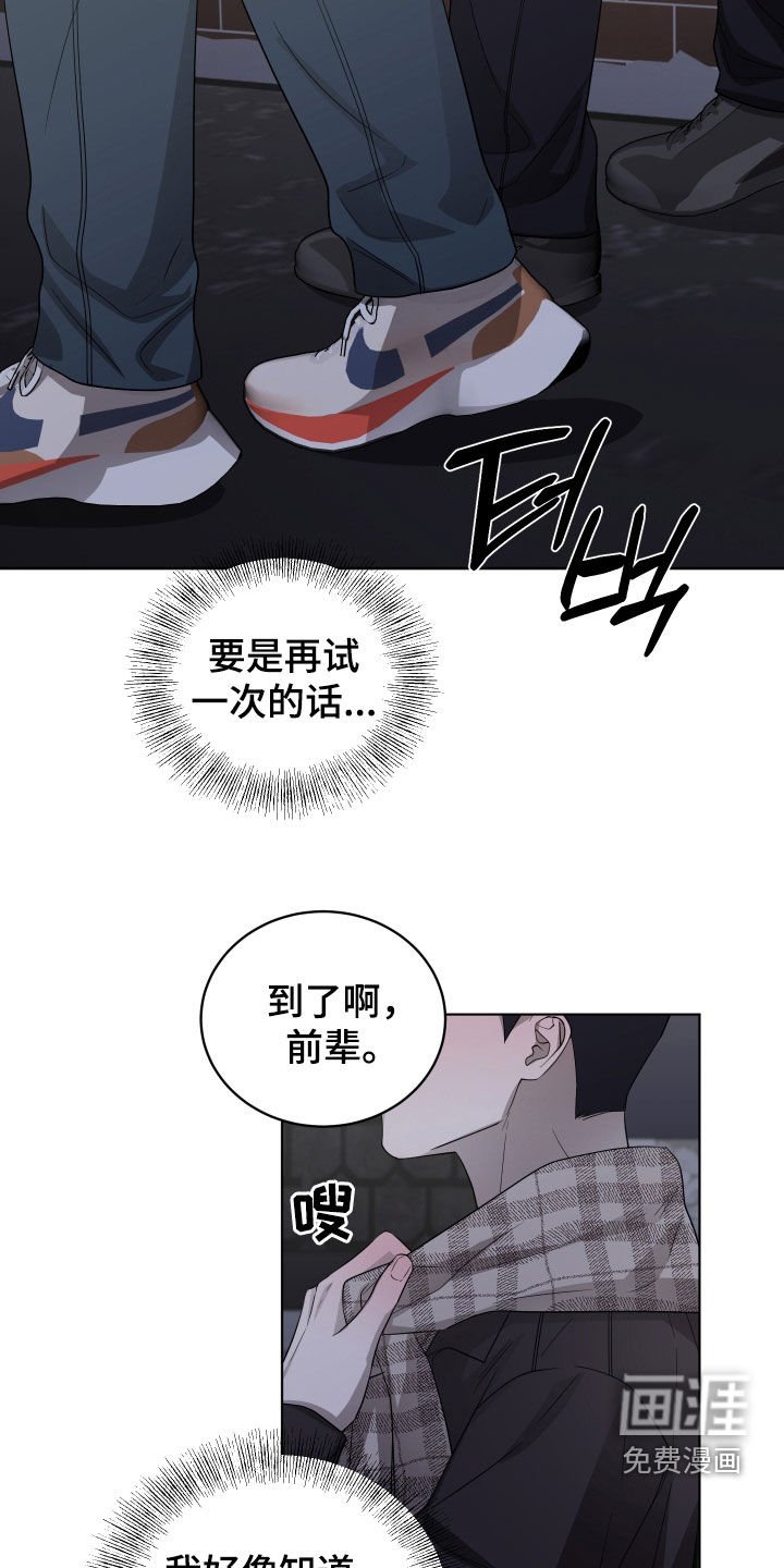 第20章：再试一次