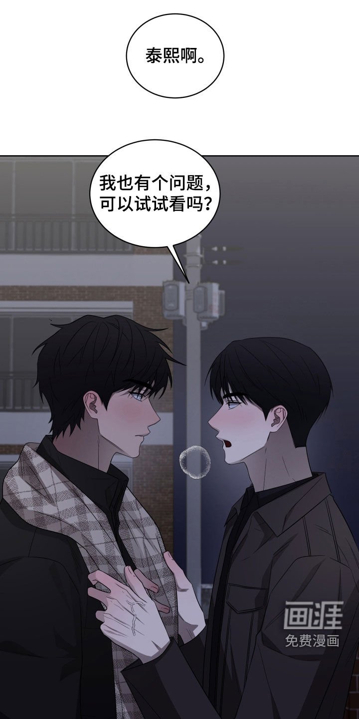 第20章：再试一次