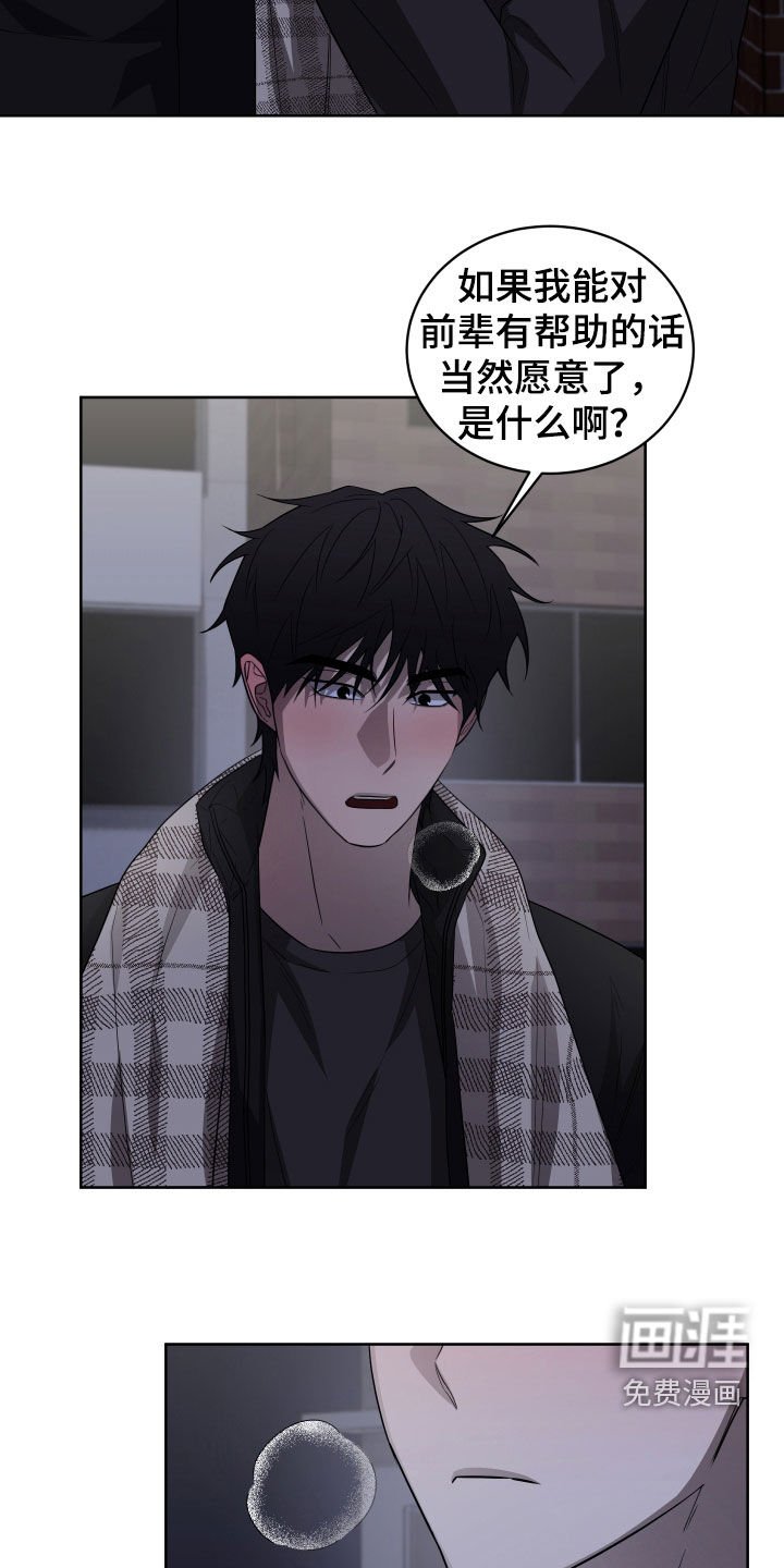 第20章：再试一次