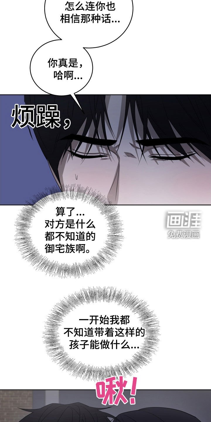第21章：毫无经验