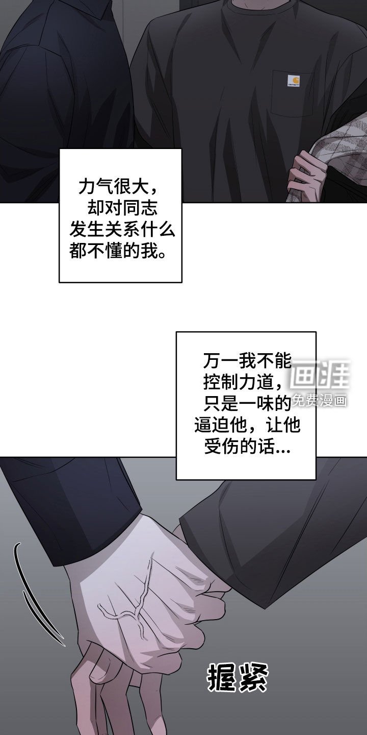 第21章：毫无经验