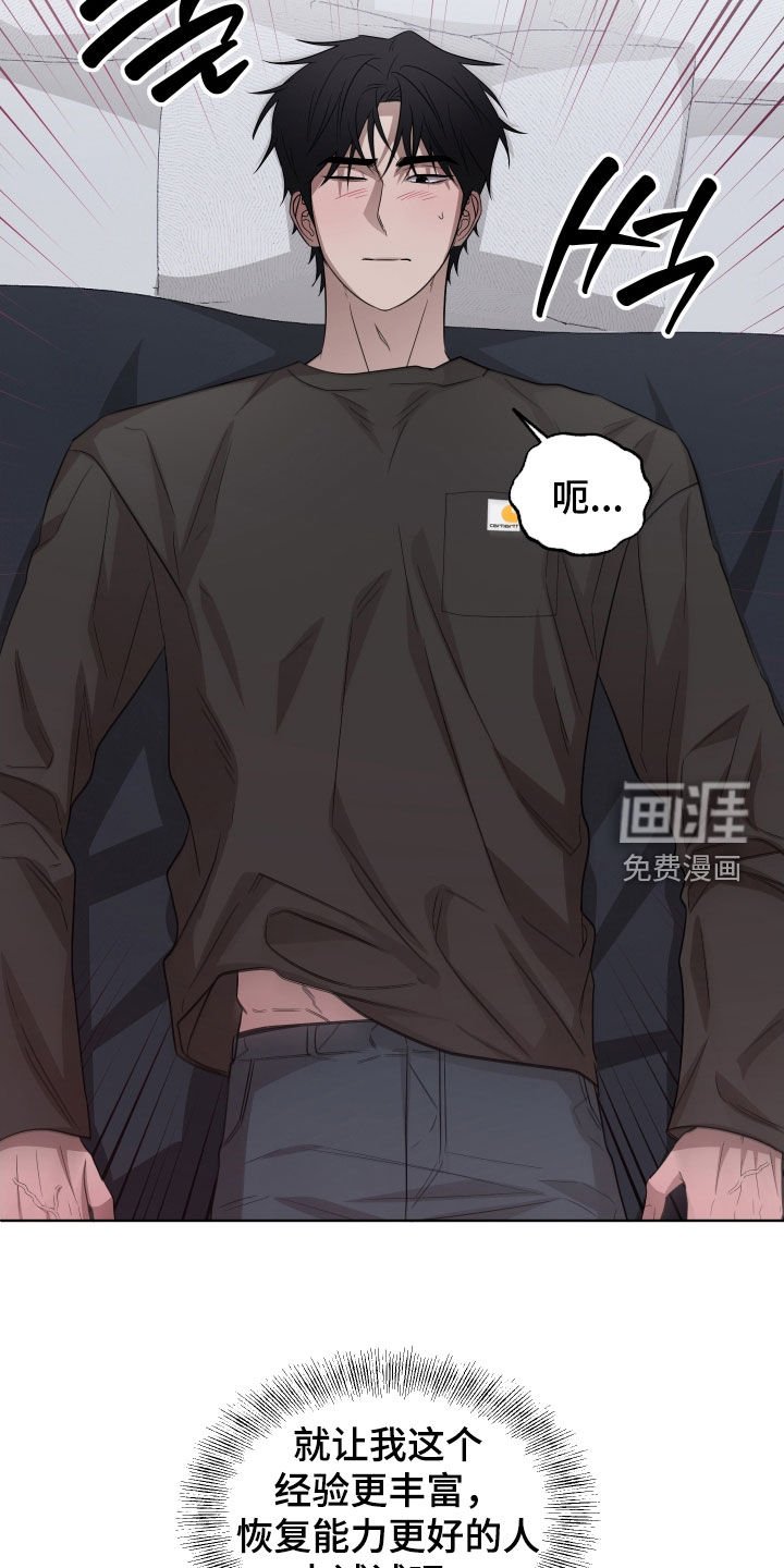 第21章：毫无经验