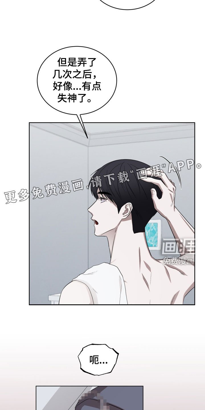 第22章：你误会了