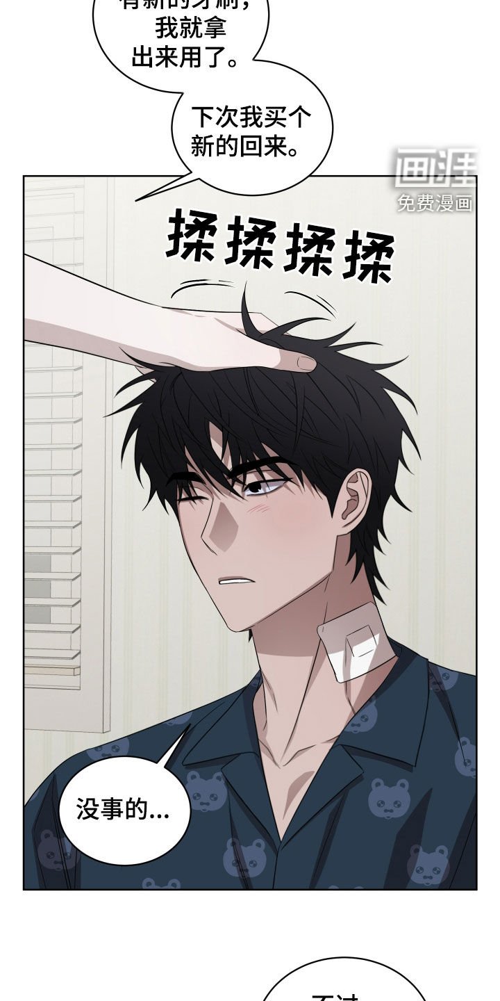 第24章：是我错了