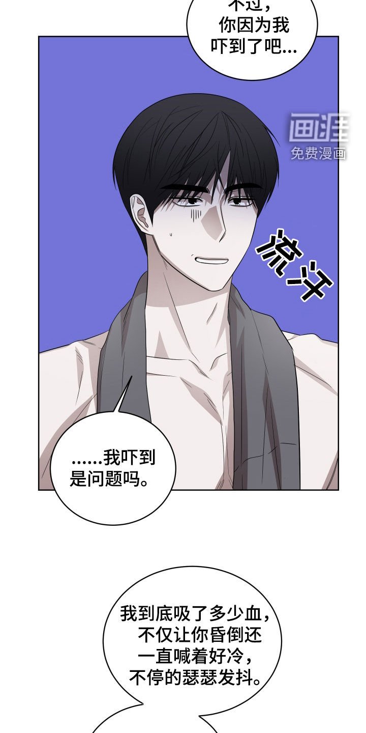 第24章：是我错了
