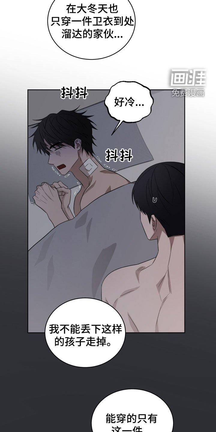 第24章：是我错了
