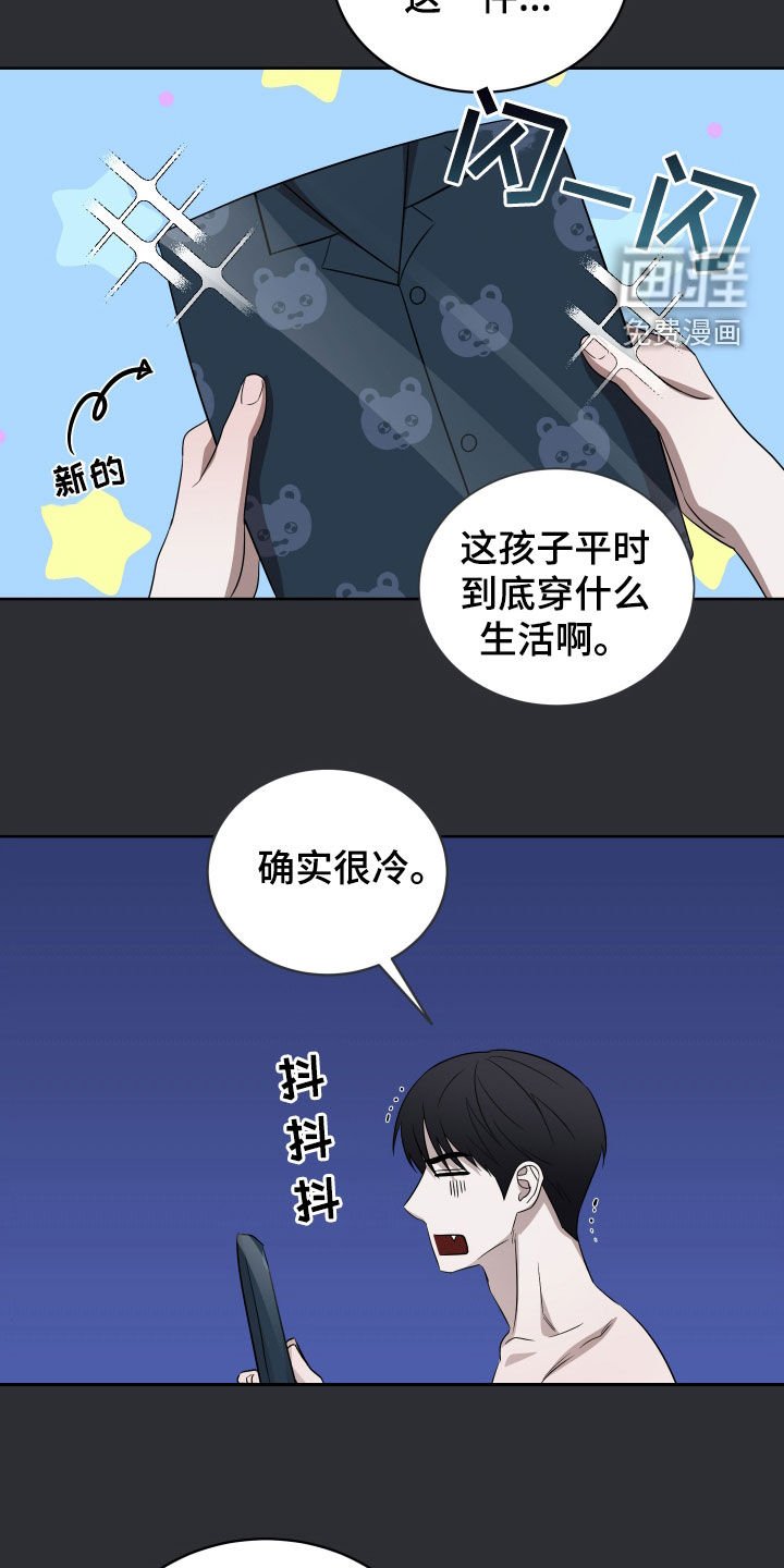 第24章：是我错了