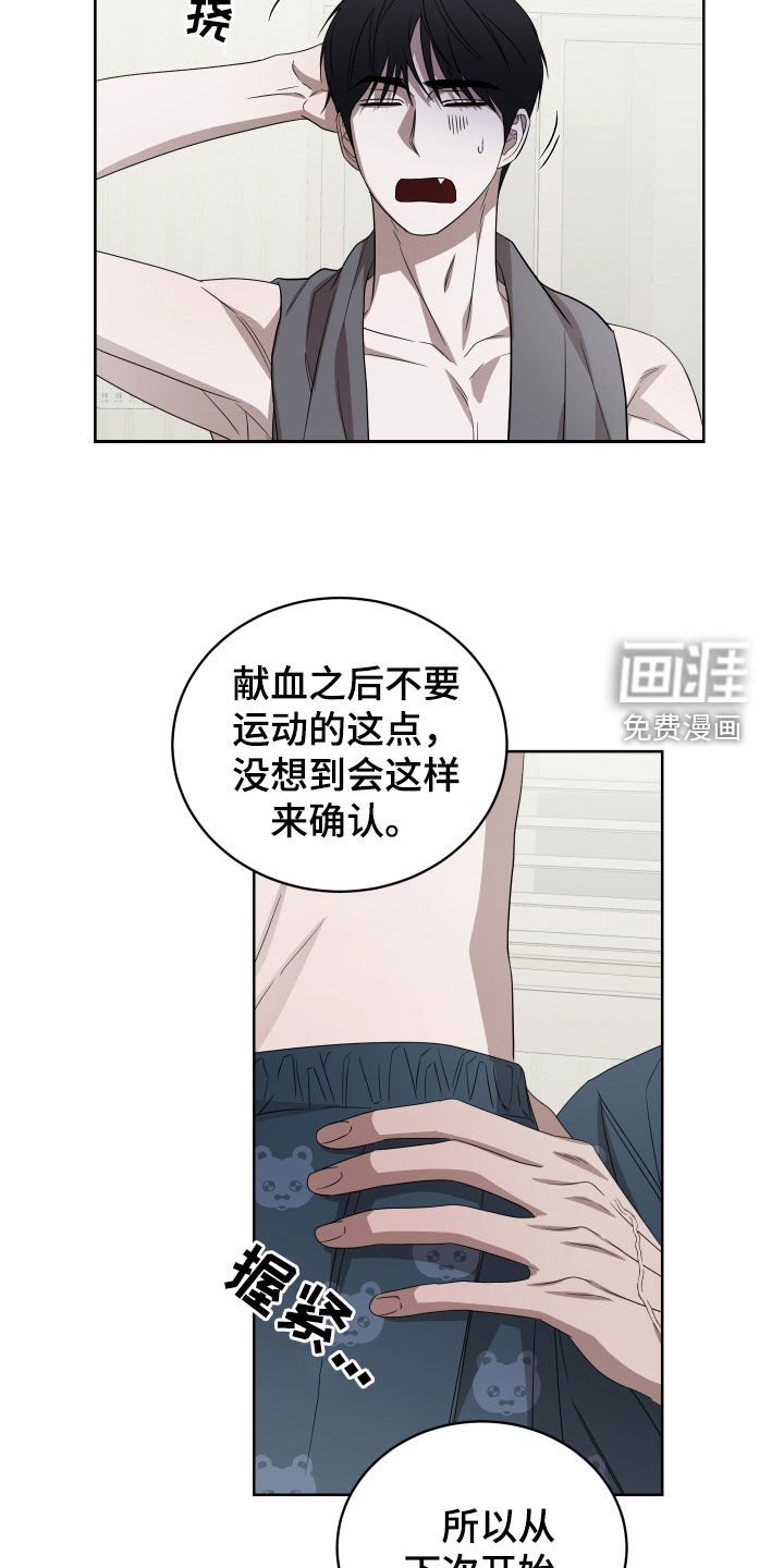 第24章：是我错了