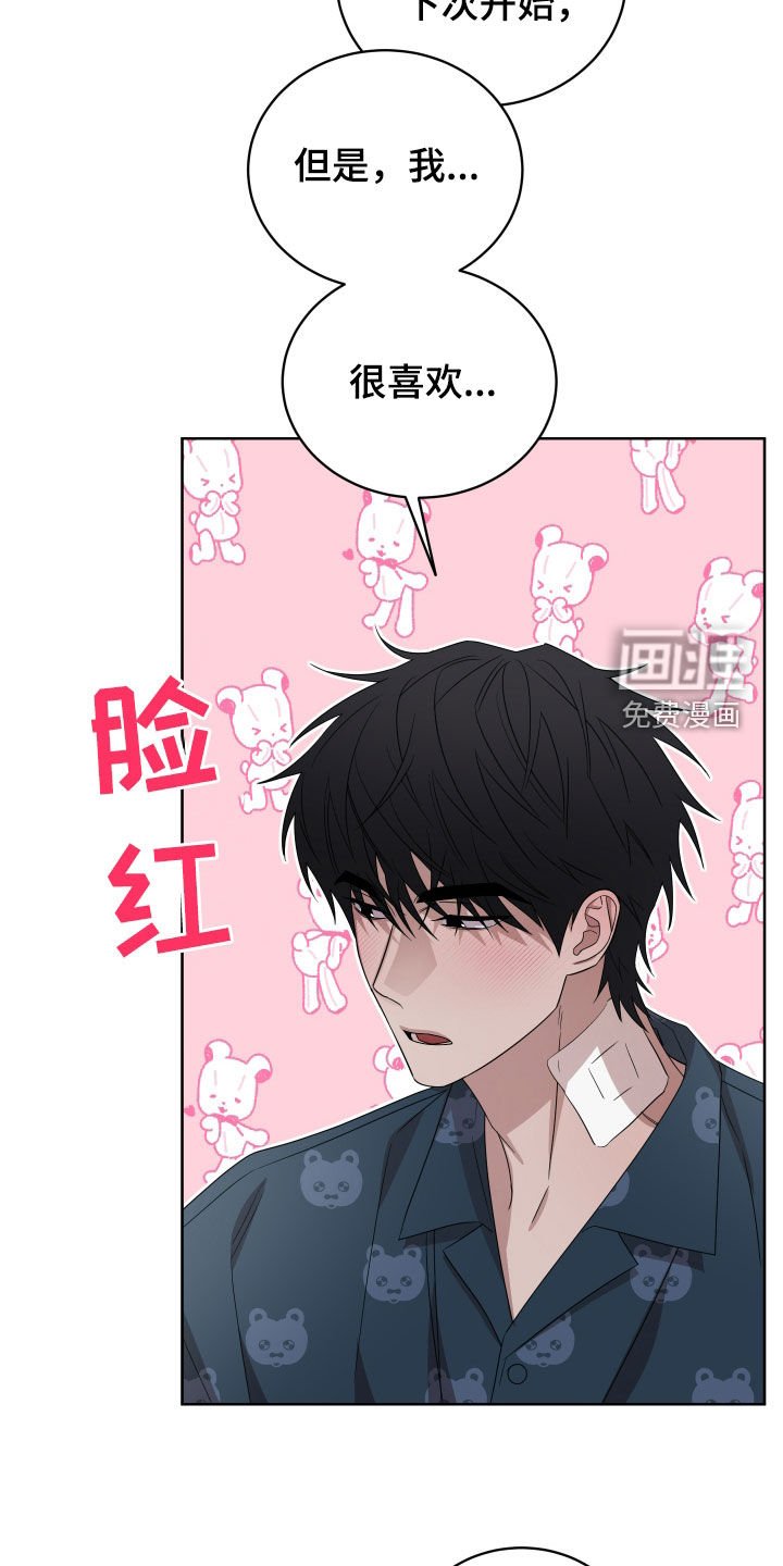 第24章：是我错了