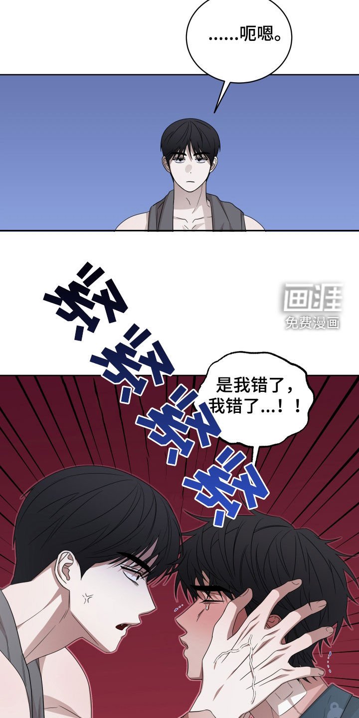 第24章：是我错了