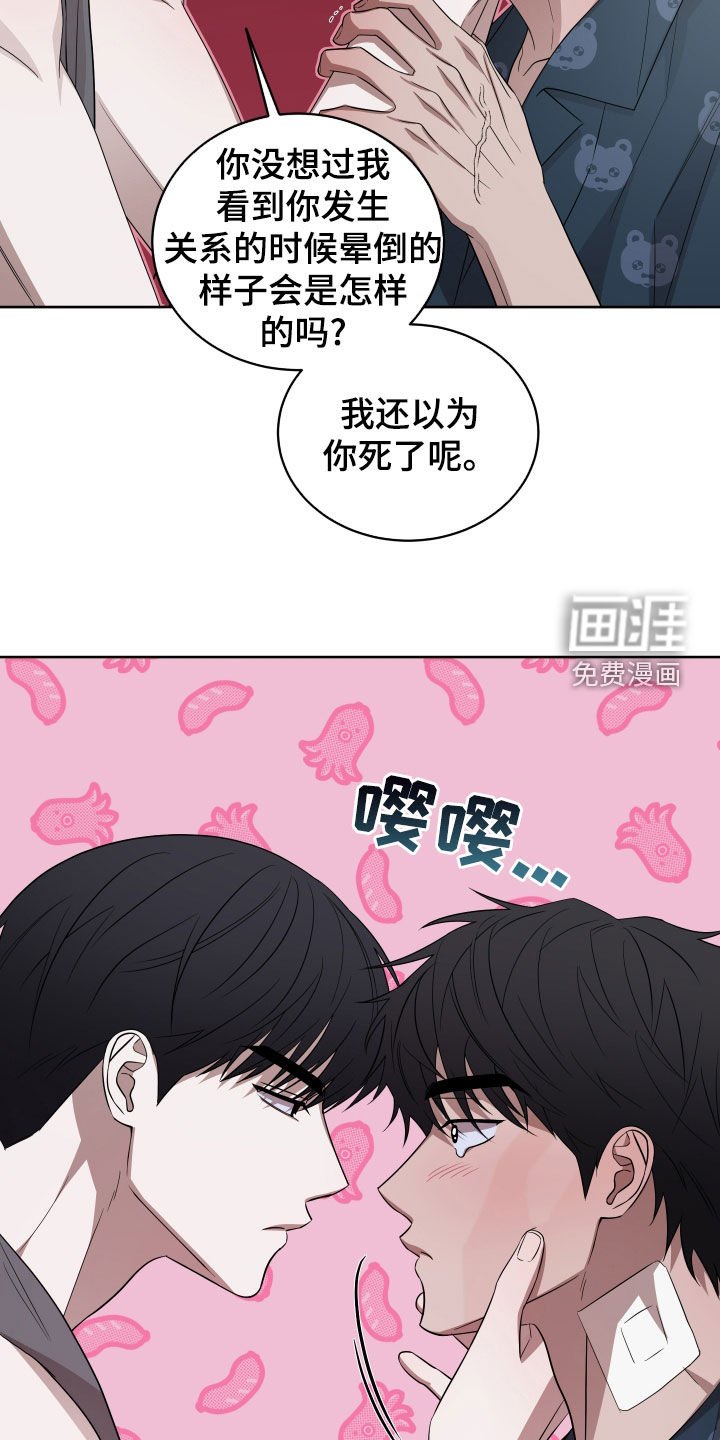 第24章：是我错了