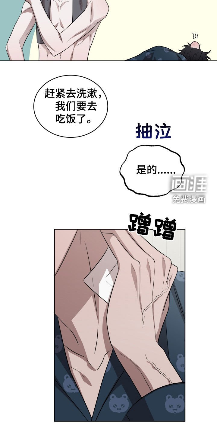 第24章：是我错了