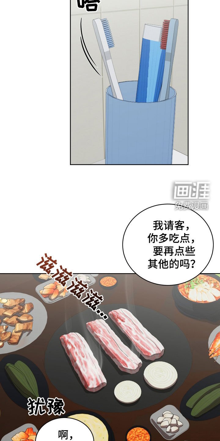 第24章：是我错了