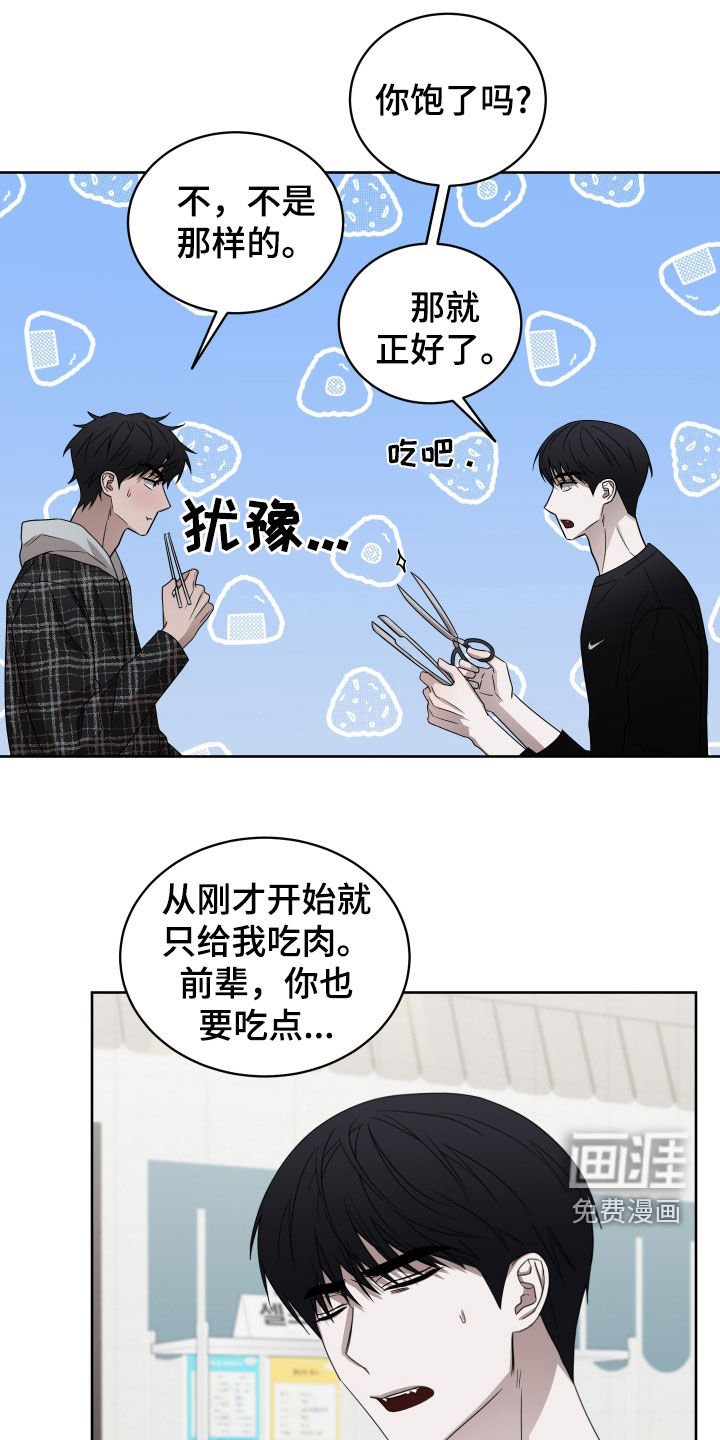 第25章：哭包