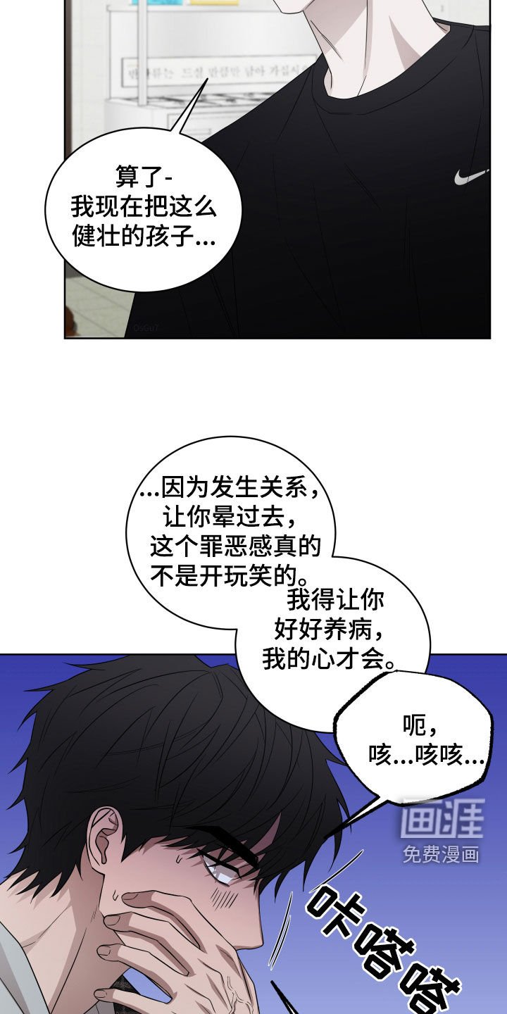 第25章：哭包