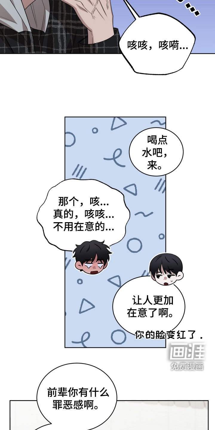 第25章：哭包