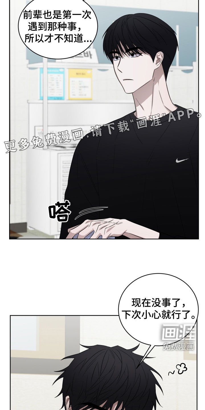 第25章：哭包