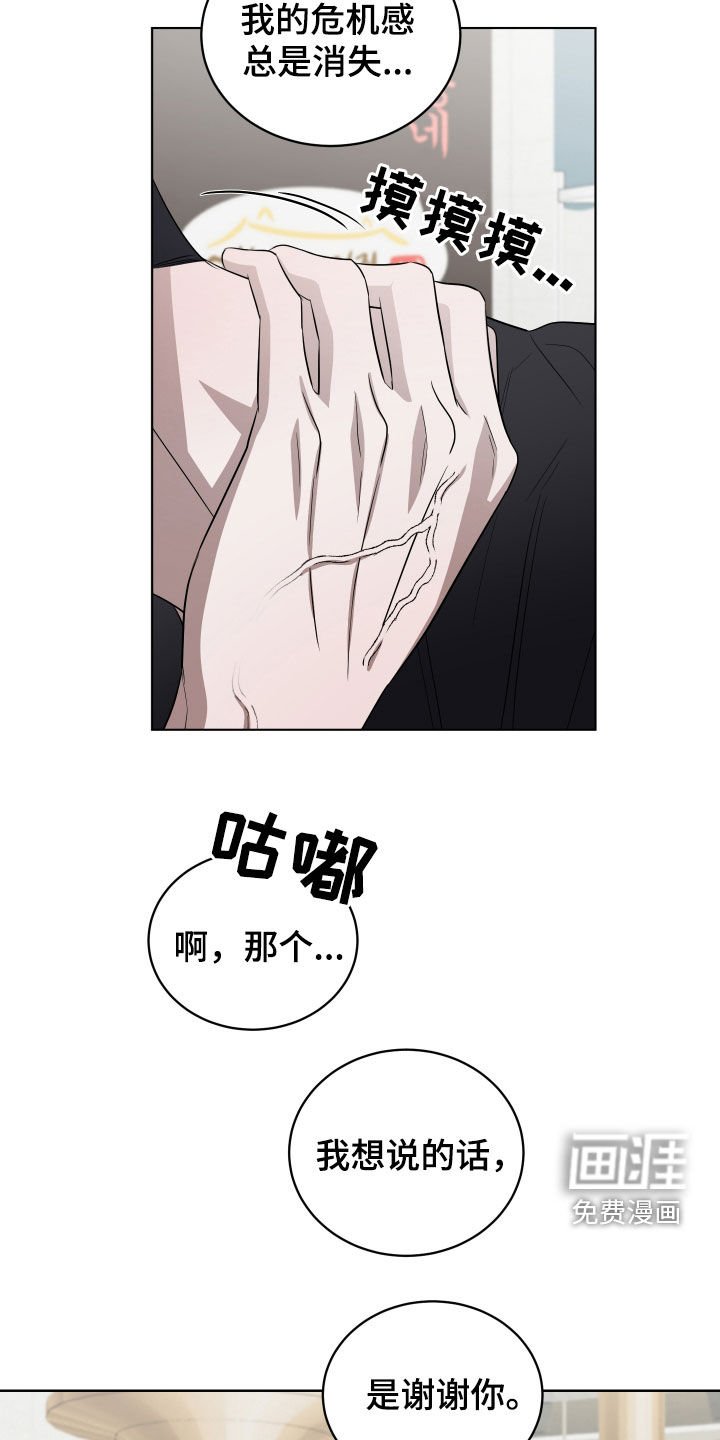 第25章：哭包