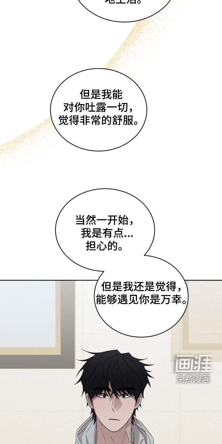 第25章：哭包