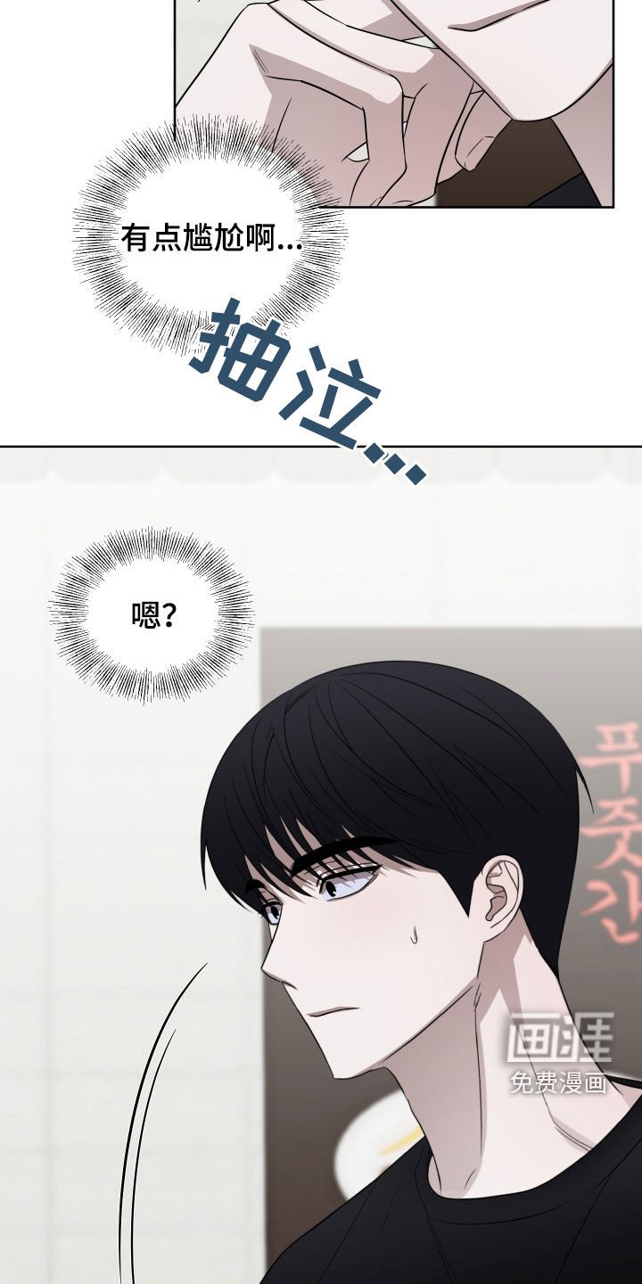 第25章：哭包