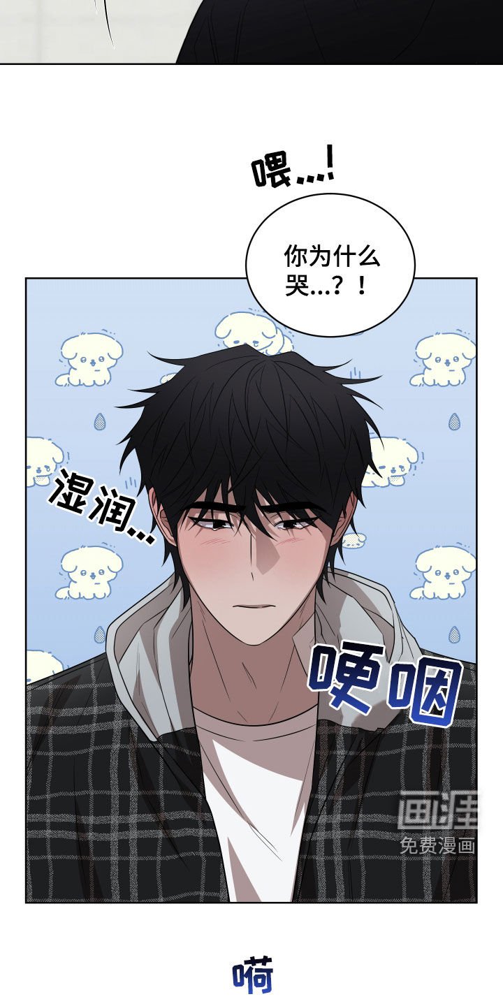 第25章：哭包