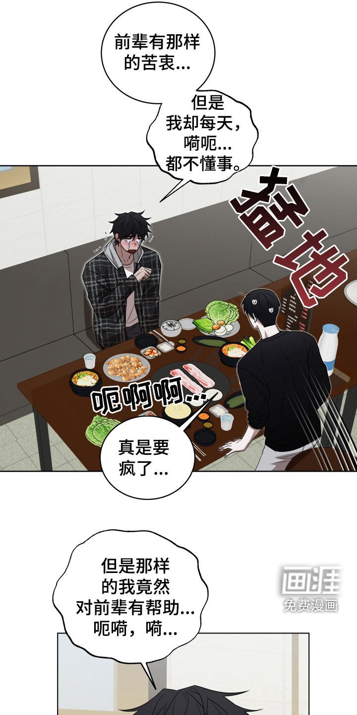 第25章：哭包