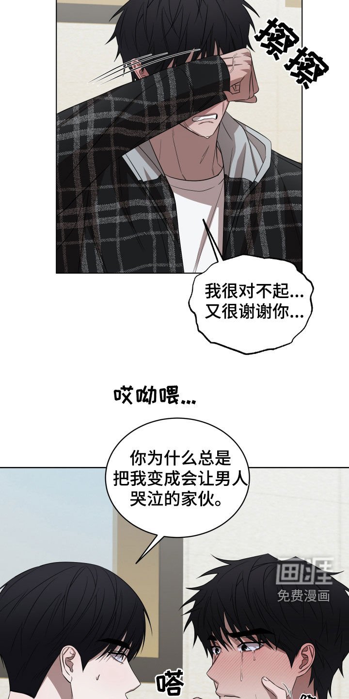 第25章：哭包