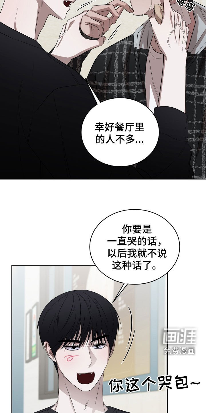 第25章：哭包
