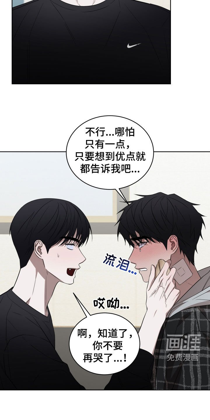 第25章：哭包